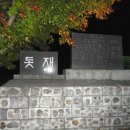 학동제 | 호남정맥[돗재~개기재~예재] 종주