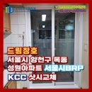 드림창호인테리어공사 이미지