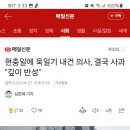 현충일에 욱일기 내건 의사, 결국 사과 "깊이 반성" 이미지