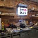 화진양곱창 이미지