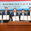 (주)세교기업 이미지