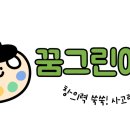 아트피카소미술교습소
