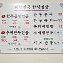 권영수대가전골 이미지