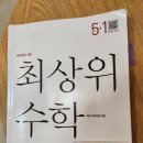 체크수학교습소