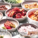 백반집 이미지