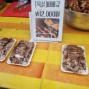 칠자족발 이미지