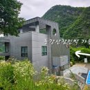 동강산장 네이버블로그