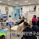 홍한의원 | [공지] [한아름한의원 브레인연구소] 누군가를 도울 수 있는 AI 강연 후기