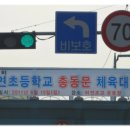 어연초등학교 이미지