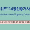 114공인중개사사무소 이미지