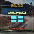 동읍925 이미지