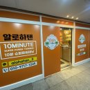 안산태닝 , 알로하탠 성포점 : 안산태닝맛집