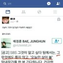 시사고발 프로그램을 보면서도 여자 품평할 생각부터 드는 한남들 이미지