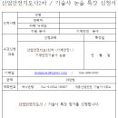 세종산업안전기술사사무소