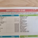고은가정의학과의원 이미지