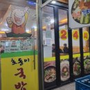호동이푸드 이미지