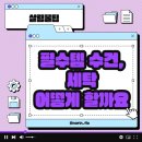 꽃가람피부관리