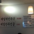 남경막국수 이미지