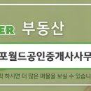 현대월드공인중개사사무소 이미지