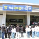경북직업훈련교도소 표준방송 FMTV