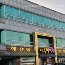 나루터연화 이미지