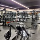 부산 중구 최저가 수준! 피트니스넘버원 남포점 1일권으로 가성비 넘치게 주말 원정 운동하고 온 후기