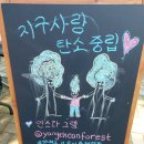 계남공원(신정산) 유아숲체험원 이미지