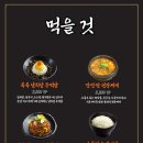 깐깐한족발 이미지