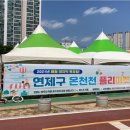 연제마켓 이미지