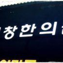 현창한의원 이미지