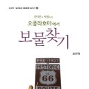 보물찾기 이미지