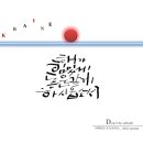 소양글멋그리기
