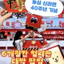 워니유통 | 성수 팝업스토어 6월 - 11월 이색 데이트 가볼만한곳 신라면 40주년 기념 분식더팩토리
