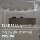 탑이비인후과의원 이미지