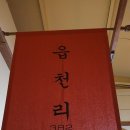 봉곡동382 이미지