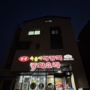 해장하러 갔다가 인생짬뽕 찾음! 영천동 차돌짬뽕 솔직후기