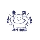 신세계약국 이미지