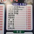 장작패는돼지 이미지