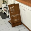 요이뷰티 이미지