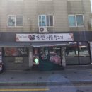착한서울불고기 네이버블로그