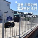 안다미로 스테이 이미지