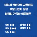 제이스푼 - 진주시 | [오엘전자담배 일산점] 입안 가득 퍼지는 수분감💦 청량함에 상큼함 한 스푼! 제이코리아 이온 블루 후기 🌬️🧊