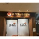 수원간판 리뉴얼은 위드플랜에서! 직접 시공 후기 공유합니다