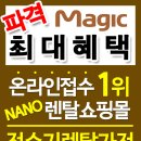 동양매직정수기 이미지