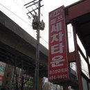 코스모24시셀프세차장 이미지