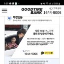 시흥점타이어뱅크 이미지