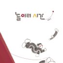 그림책 놀이터 이미지