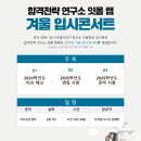 잇올스파르타마포신촌독학재수학원 이미지