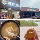 씨유 나주세지로드점 | 평택호휴게소 아산 스파비스 근처 맛집 추천