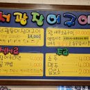 서광장어구이 이미지